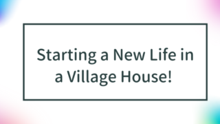 Starting a New Life in a Village House! Explanation of the Process from Inquiry to Move-in and Initial Costs 